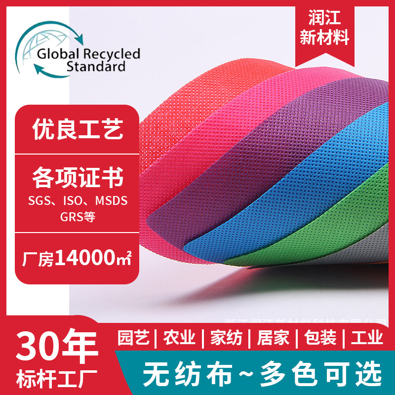 厂家批发PP纺粘可再生无纺布 彩色一次性口罩布可回收袋抱枕