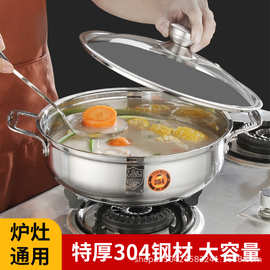 304不锈钢汤锅家用食品级家用火锅炉灶通用双耳清汤锅商用火锅盆