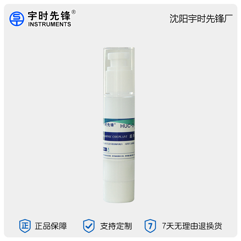 宇时先锋超声测厚 高温测厚 HUC-1超声高温耦合剂