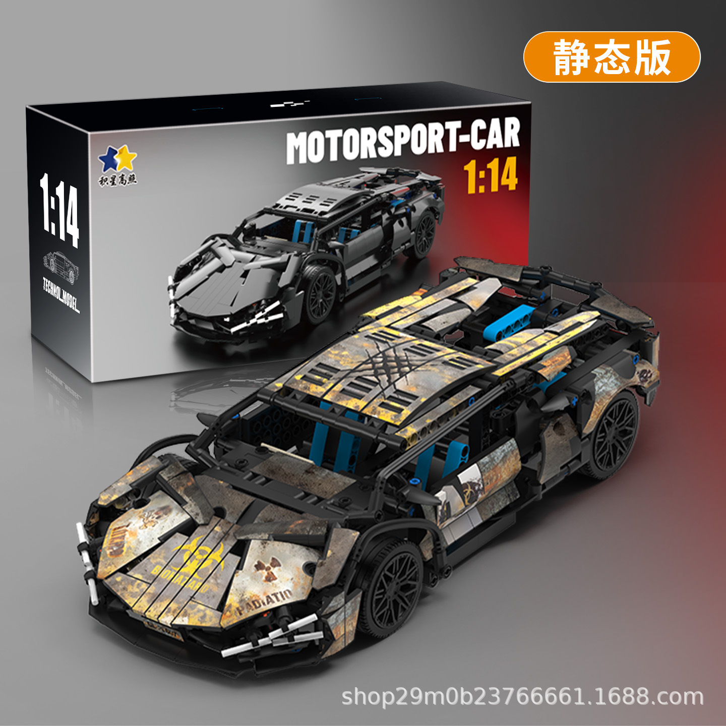 Compatible con GT3 Lamborghini controlado por control remoto modelo de montaje de juguetes de automóviles de carreras de bloques altos