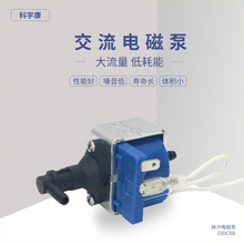 KYK33DCBB洗地机、蒸汽地拖，挂烫机使用电磁泵