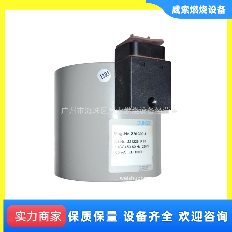 德国威索燃油RMS60油咀座电磁阀线圈ZM300冬斯原装产品