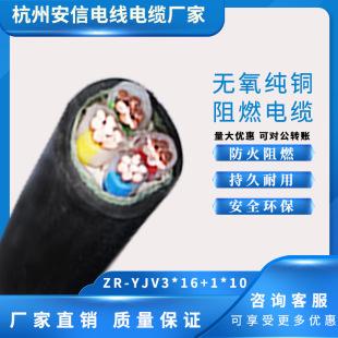 ������ȼ�~о�����|YJV3*16+1*10ƽ����о������ϩ�����S��ֱ��