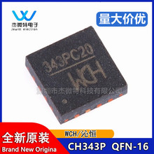 ȫ��ԭ�b CH343P USB�D���ٴ���оƬ �հl��IC QFN16