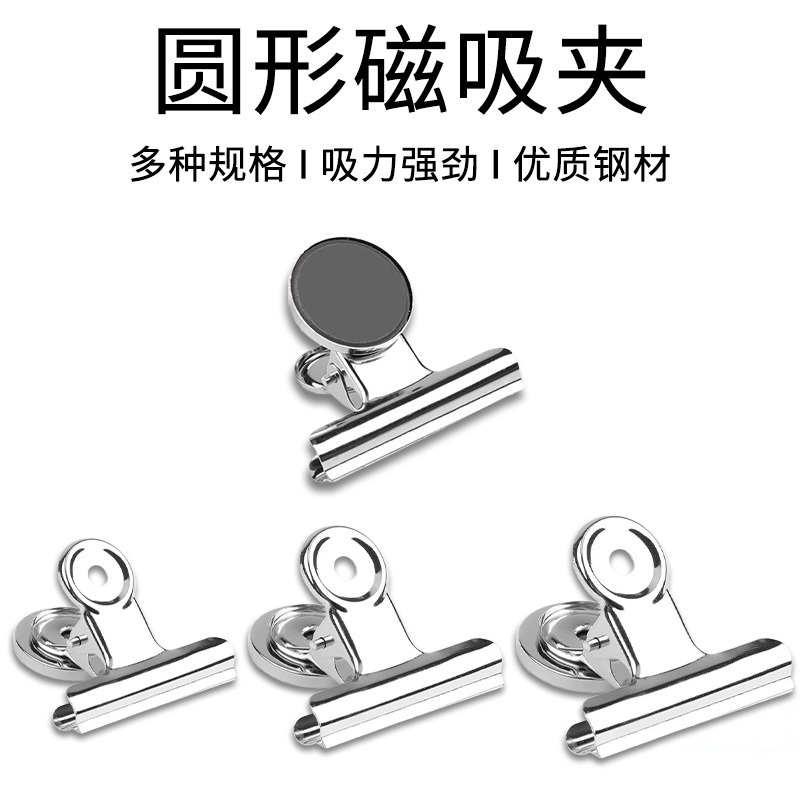 50mm magnetic iron clip high quality metal 38mm round magnet clip strong magnetic clip 31mm cross-border