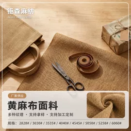 黄麻面料;麻布袋