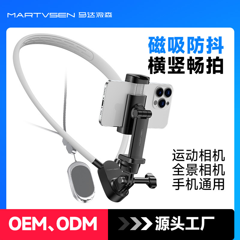 Motorized Mobile Phone Neck-Mounted Shooting Stand First-Person Fishing and Cycling Camera Vlog Chest-Mounted Shooting
