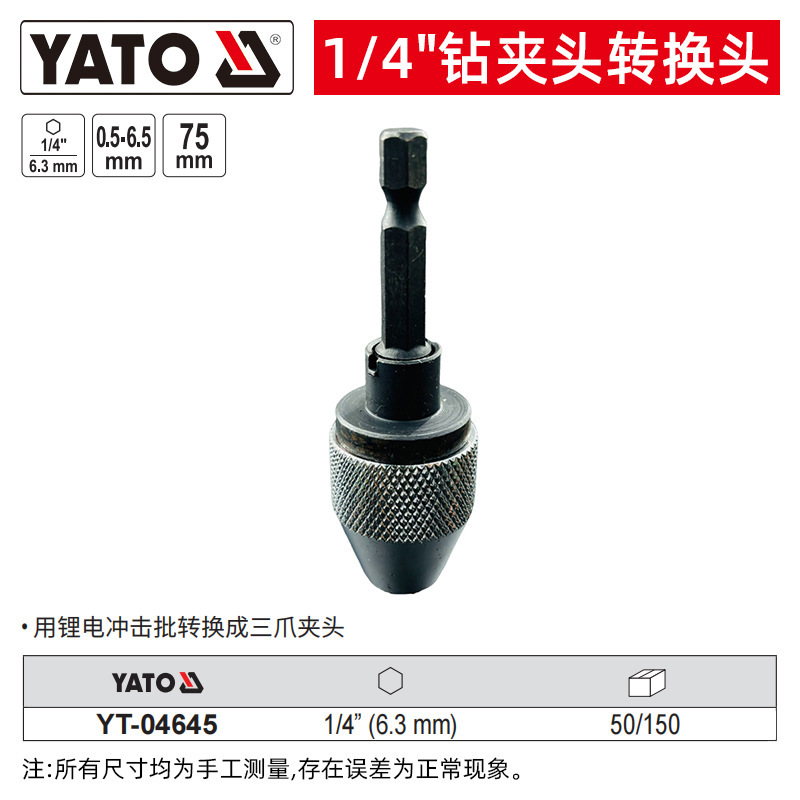六角柄三爪夹头转换接杆麻花钻头防滑高精度工具配件