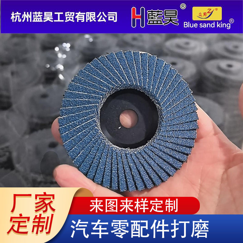 源头工厂百叶片 迷你锆刚玉气动抛光磨片电子配件打磨抛光百叶片