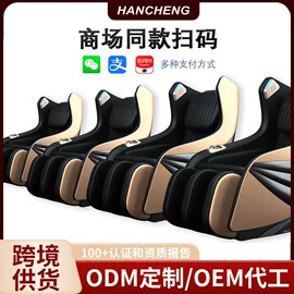 按摩枕/靠垫;按摩椅;按摩足疗机