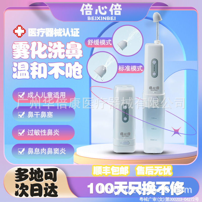 Electric Nasal Irrigator for Home Use, Nasal Spray for Adults and Children, Allergic Rhinitis Nasal Irrigator, Nasal Wash