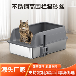 Stainless Steel Cat Litter Box Open Cat Litter Box High Fence Extra Large Anti-Splash Deepening Semi-Enclosed Cat Toilet