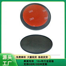 汽车车载支架固定贴 中控台手机支架配件 胶粘贴吸盘圆形辅助垫
