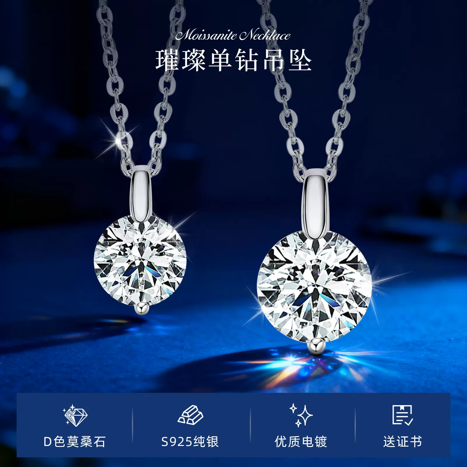 胡曼黎电视剧同款项链S925纯银链条款人鱼的眼泪高级感莫桑石吊坠