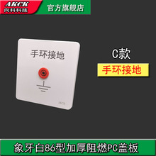 86型静电接地等电位接地设备手环接地人体弱电地面接地盖板铜螺栓