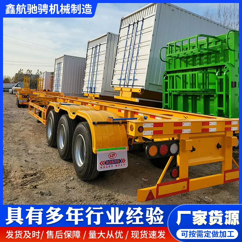 厂家加工生产骨架集装箱半挂车平板集装箱运输半挂车30英尺骨架车