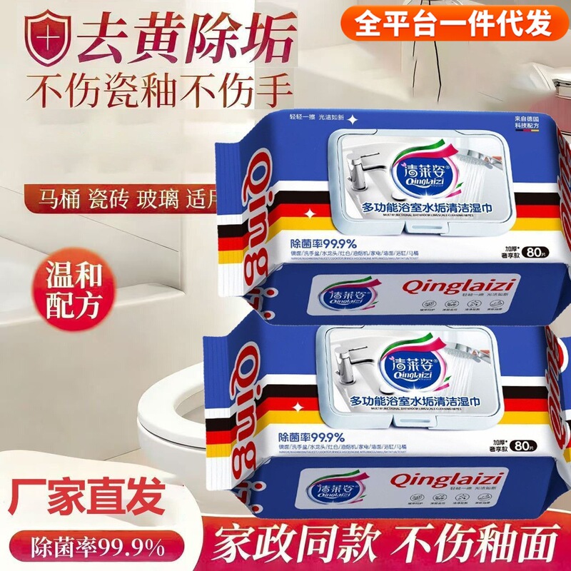 Mirror Glass Cleaning Powerful Descaling Wipes Bathroom Glass Cleaning Magic Wipes Door and Window Tile Cleaning Wipes Wholesale Mirror Glass Cleaning Powerful Descaling Wipes Bathroom Glass Cleaning Magic Wipes Door and Window Tile Cleaning Wipes Wholesale