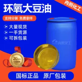 酯;二元醇;增塑剂