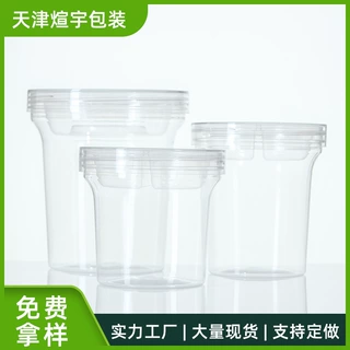 定制透明塑料罐一次性密封食品塑料罐糖果干果坚果饼干包装罐