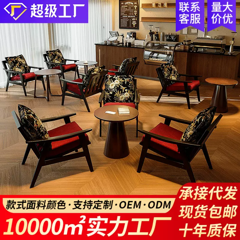 咖啡厅桌椅组合茶楼酒吧奶茶店单人沙发椅子民宿酒店休闲区中古风