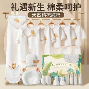 Full Moon Baby Newborn Gift Box Baby Clothes Spring, Summer, Autumn and Winter Newborn Suit 0 to 3 Months