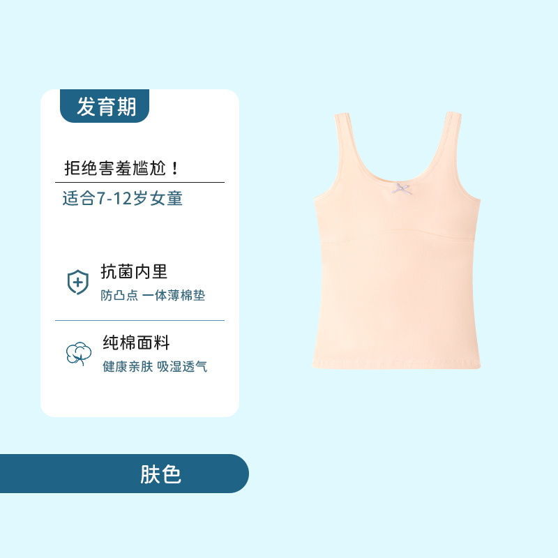 Infantil en desarrollo, ropa interior para estudiantes coreanos, niñas de pecho, estudiantes de secundaria, chalecos pequeños, ropa interior para mujeres