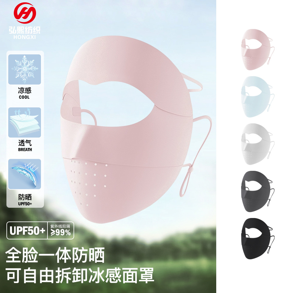 防曬面罩臉基尼女防紫外線夏季薄款冰絲透氣遮陽全臉開車騎行