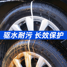 汽车轮胎蜡光亮剂釉宝保护车胎油增黑耐久防老化清洁腊保养清洗剂