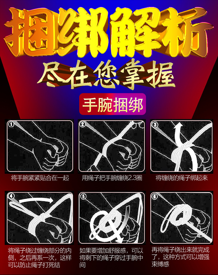 10m Cotton Bondage Rope for Adults, Soft Twisted Restraint Rope, Red — detail image 1