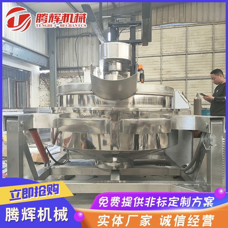 全自动多爪炒锅 红豆月饼馅行星搅拌夹层锅 商用可倾式多爪炒料机