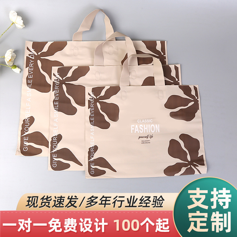 服装塑料礼品手提包装袋 服装店衣服袋子购物袋手提袋可定 制