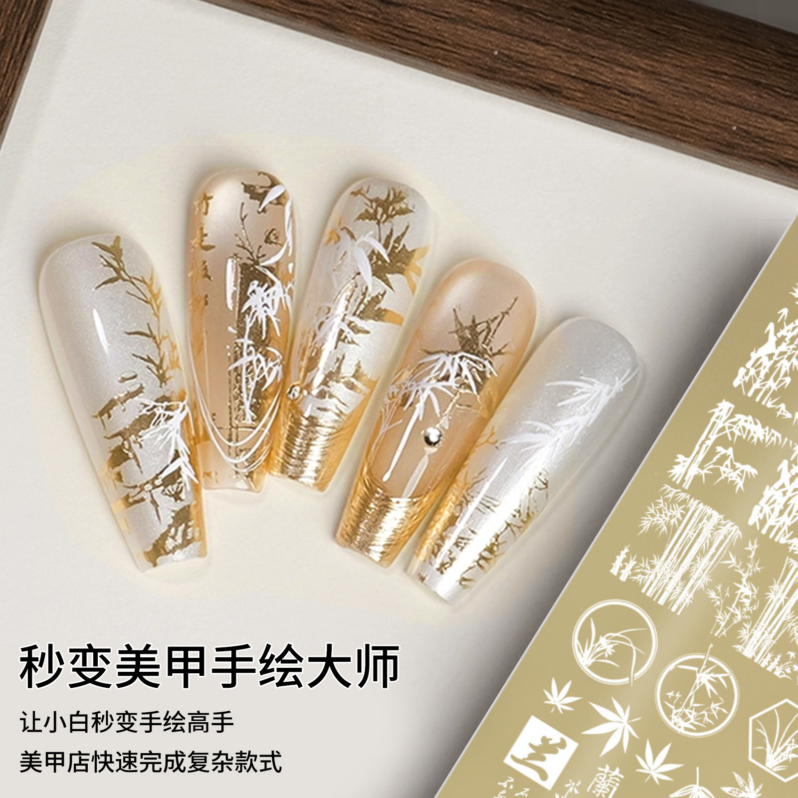 Nueva plantilla de placa de acero impresa, pétalos dorados, encaje, patrón de mariposa, viento nacional, herramienta de transferencia de bosque de bambú, impresión al por mayor