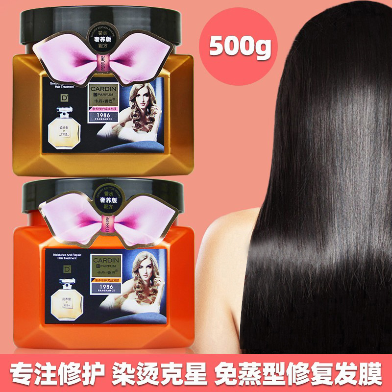 卡丹香巴奢养修护焗油膏营养发膜免蒸护发素修复干枯受损改善毛躁|ru