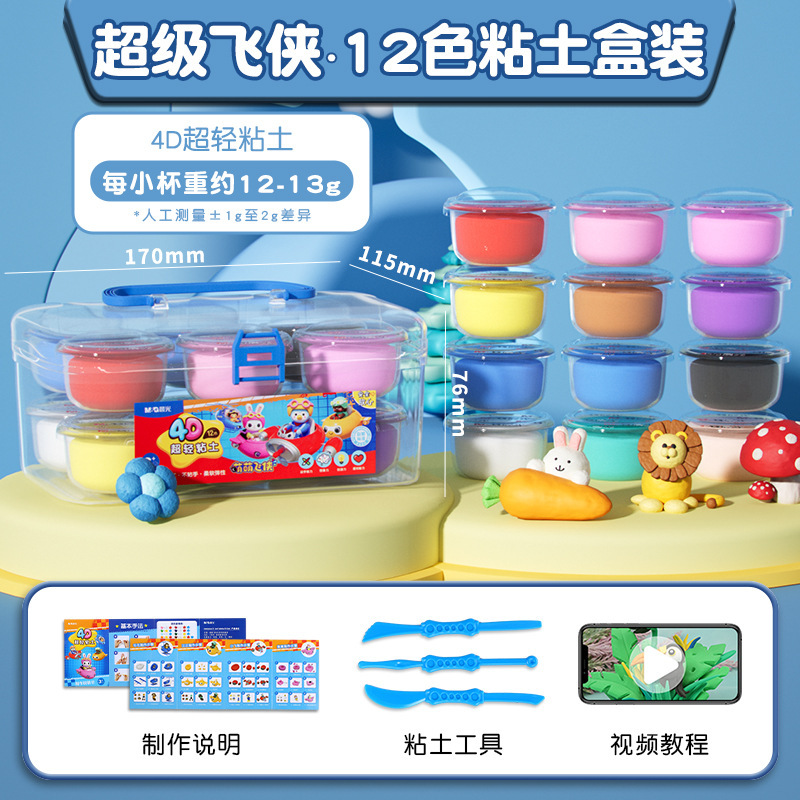 モーニングライト超軽量粘土子供用安全無臭抗菌粘土カラー泥幼稚園おもちゃ小学生専用手|undefined