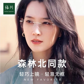 框架眼镜;太阳镜;老花镜