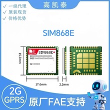 SIMCom SIM868E СߴlGSM/GPRS   GNSSģK ͹