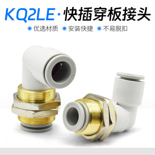 SMC�����ݼyֱ�Ǹ��叝ͨ���^ KB2LE/KQ2LE-04/6/8/10/12/16-00