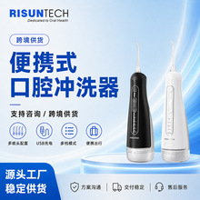 定制无线充电冲牙器便携式电动洗牙机水牙线多模式口腔护理机批发