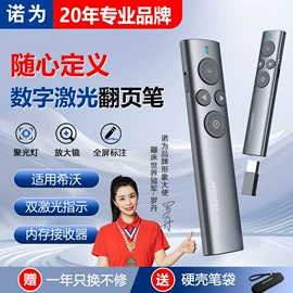 教鞭、激光笔;教学演示用品;扩音机