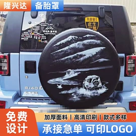 座垫、座套;备胎罩;通用座套