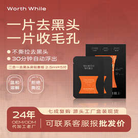 去黑头鼻贴鼻头贴黑头导出贴收缩毛孔鼻贴去黑头粉刺鼻贴膜现货