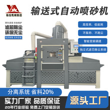 玻璃喷砂机 无尘环保自动清理机厂家直销优惠大卖