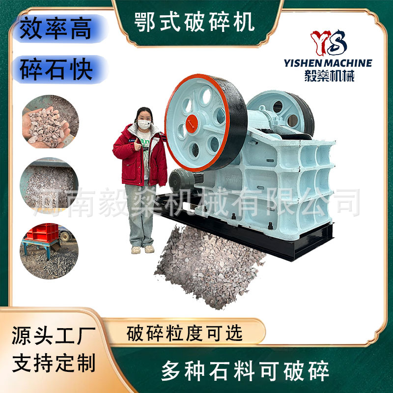金矿石鹅卵石300*500鄂式破碎机 方解岩加气块建筑垃圾颚式破碎机