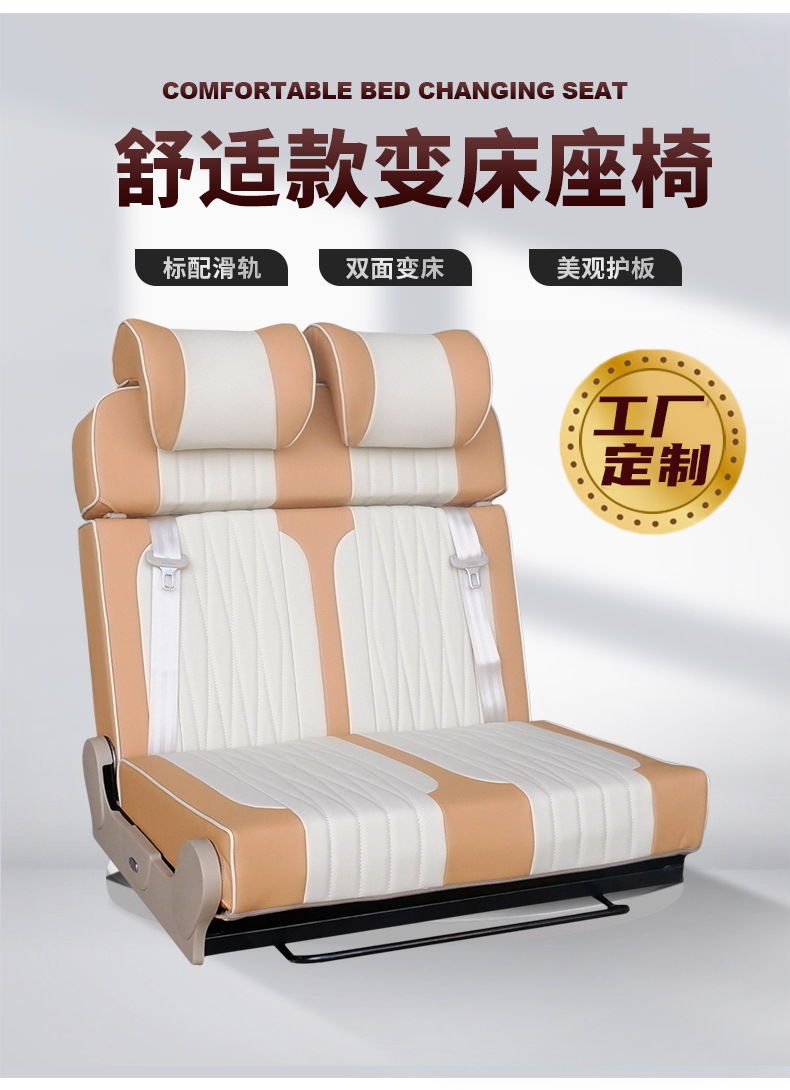 RV, commercial vehicle, camper van, split-back RV seat, Maxus V80 passenger seat, convertible seat that converts to a bed