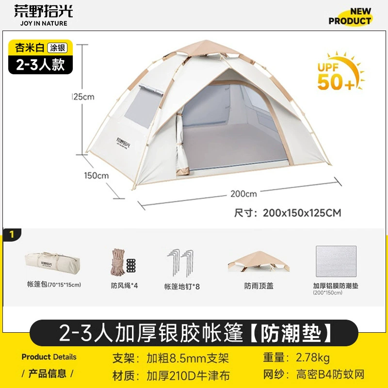 Automatic Waterproof Pop-up Tent, 1–4 People, Mosquito Net, Silver Coating Options