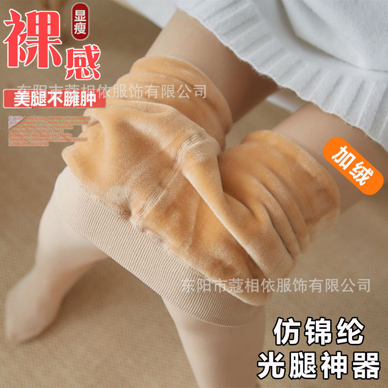 Light leg artifact women's autumn and winter fleece-lined thickened single layer one-piece pants imitation nylon nude feeling flesh color bottoming pantyhose wholesale