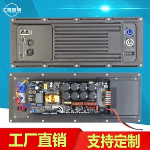 High-power active power amplifier module with DSP system digital power amplifier module low distortion 1000 watts to 1800 watts