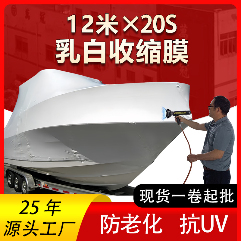 大宽幅乳白pe热缩膜异形机械设备收缩包装pe膜阻燃防锈防老化定制