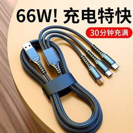 全兼容5a一拖三快充数据线适用于苹果type-c安卓手机三合一充电线