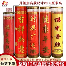 缘益坊7天酥油灯多字斗烛供佛灯家用七天蜡烛供灯佛前香薰无烟